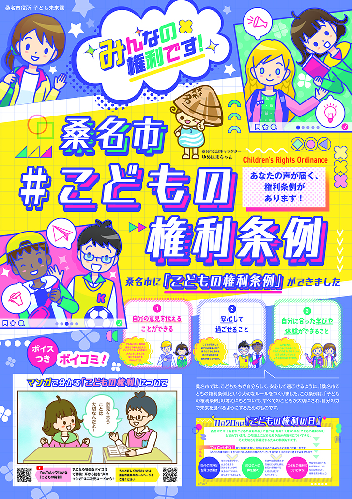 ポスター中高生
