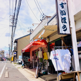 瑞宝志ぐれ外堀店