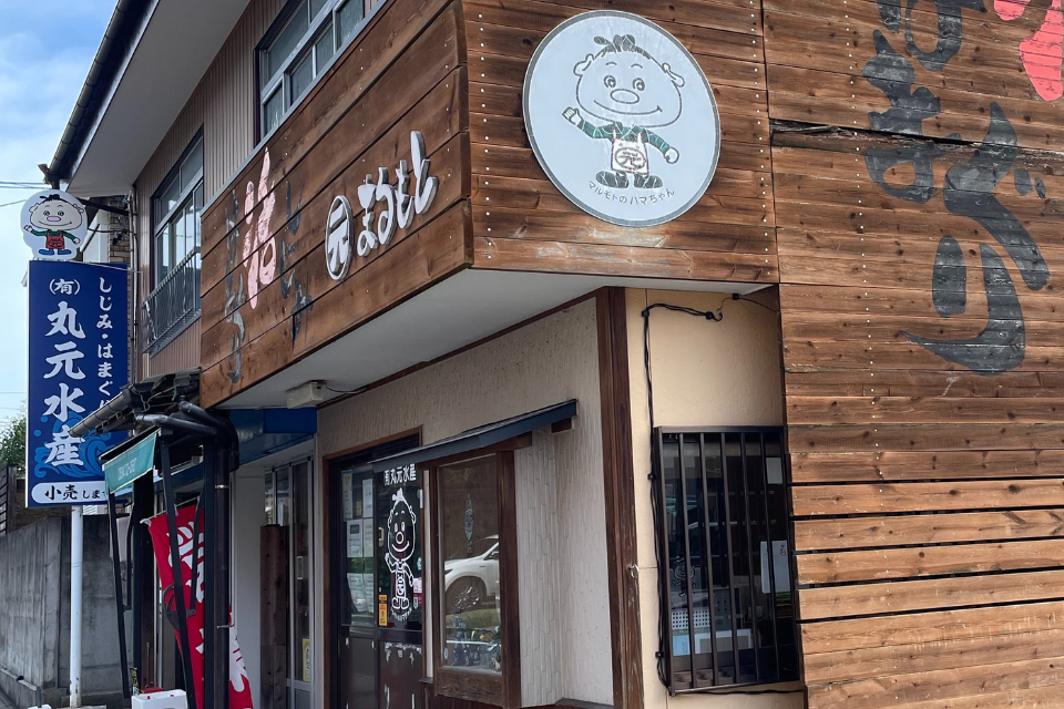 店舗外観