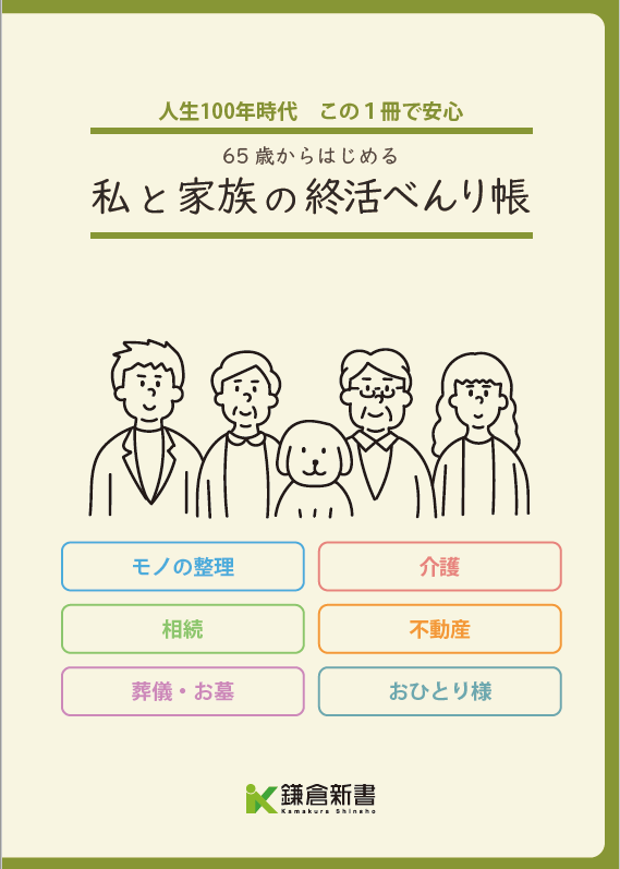 べんり帳データ