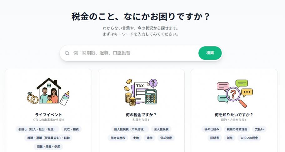 サイトイメージ