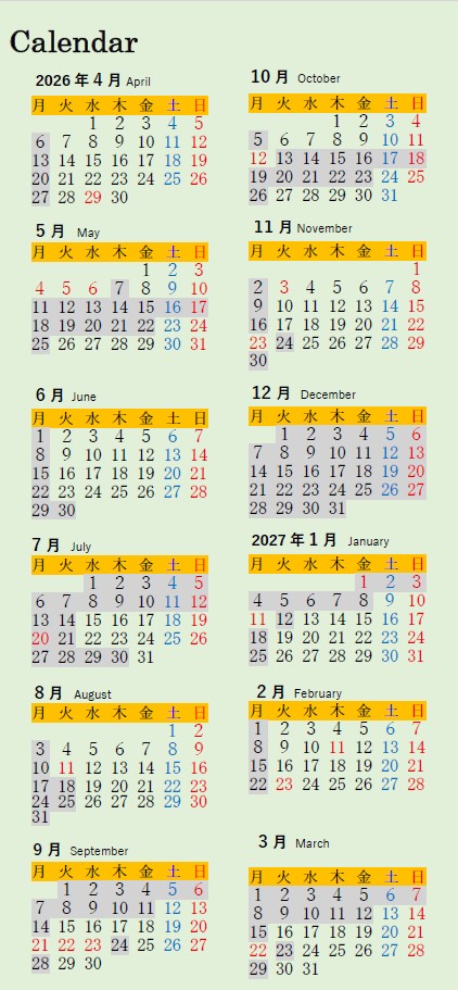 2026年休館日カレンダー