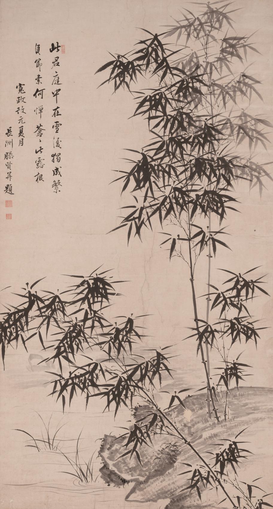 増山雪斎《自画賛「竹図」》