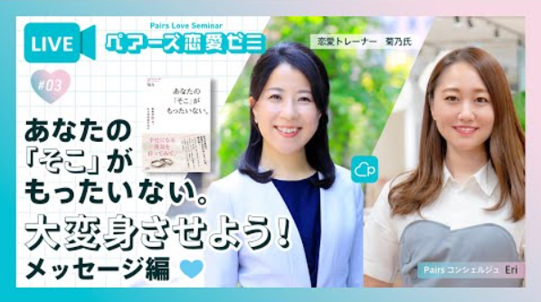 あなたのそこがもったいない動画