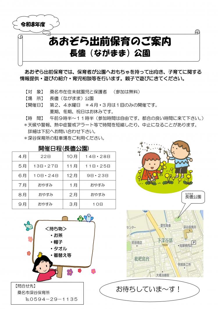 aozoranagamama08