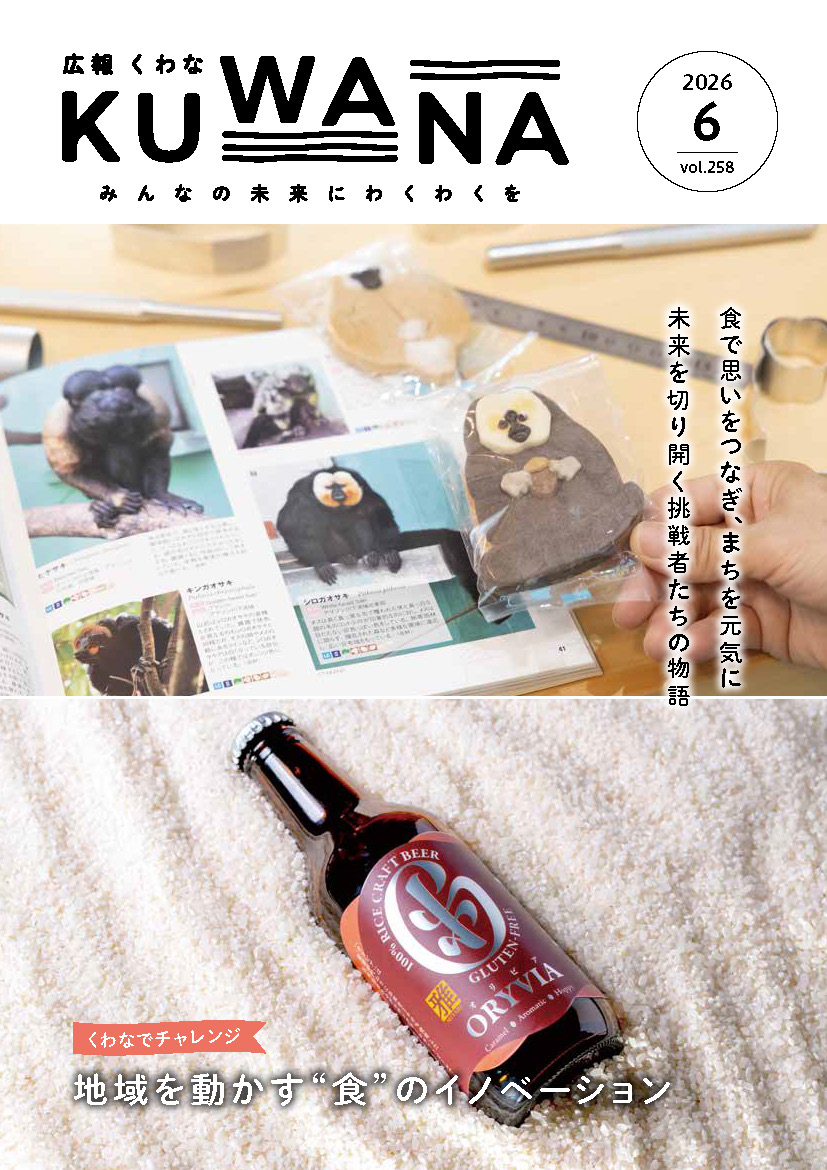 表紙6月号