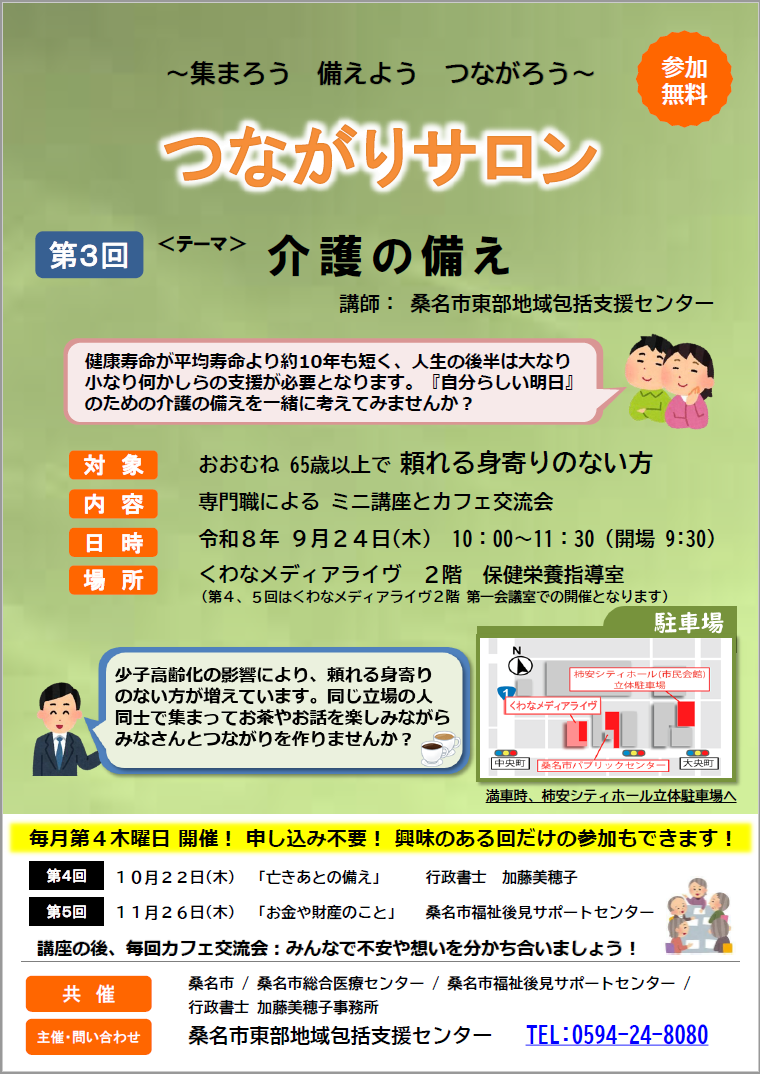 チラシ