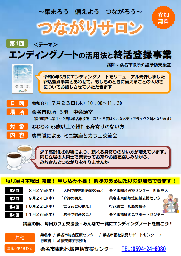 チラシ
