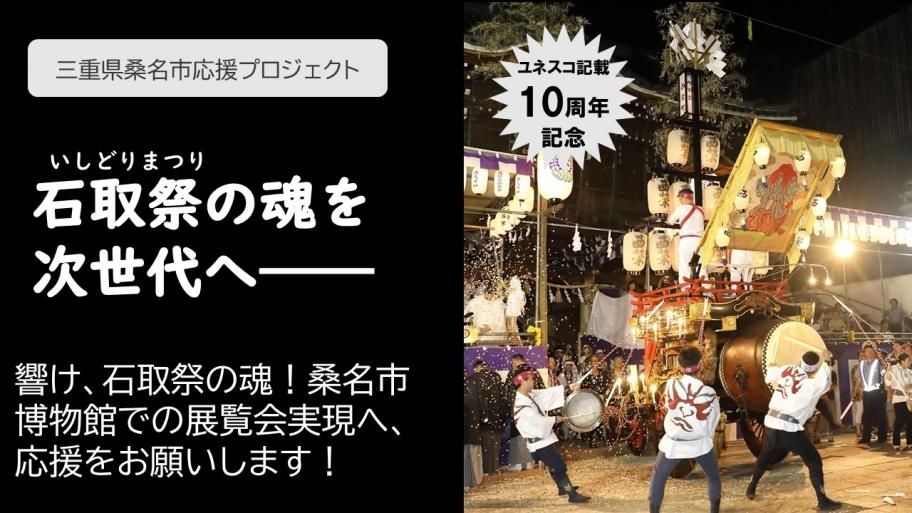 クラウドファンディング