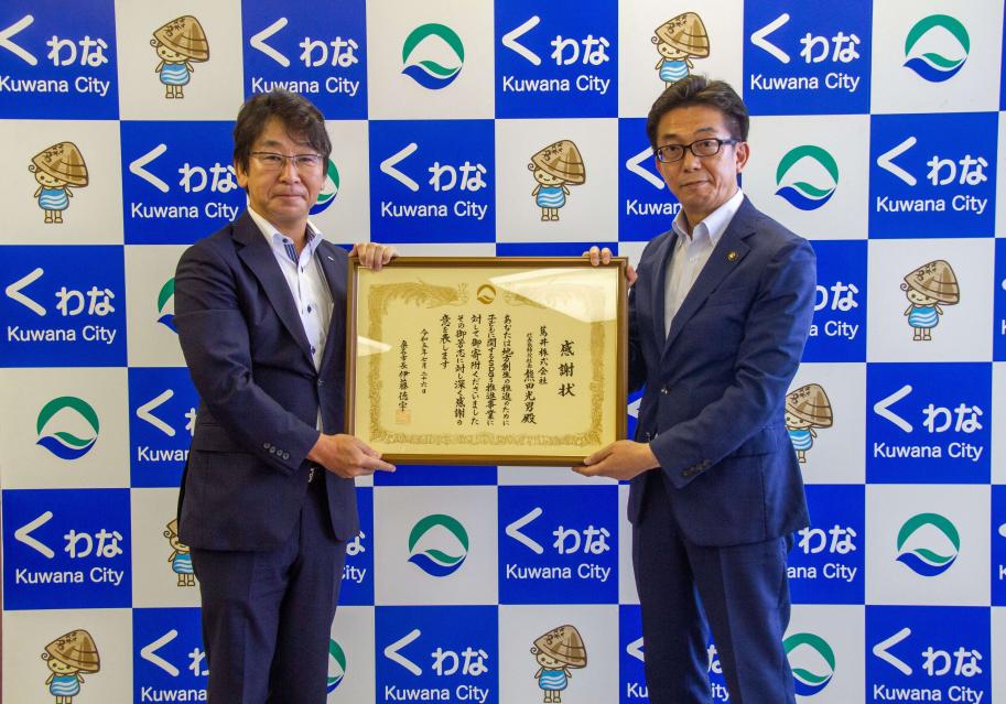 蔦井(株)