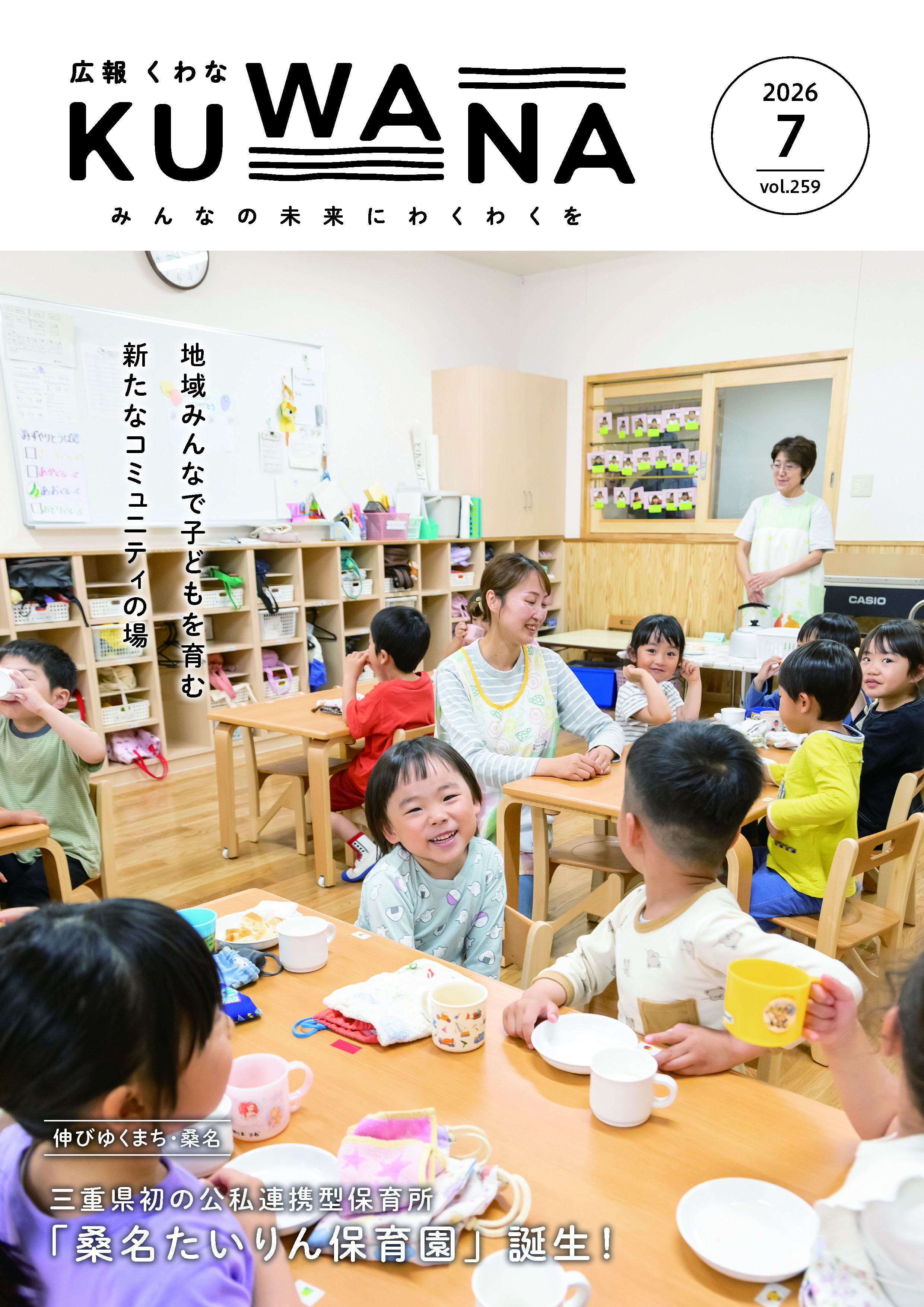 表紙7月号