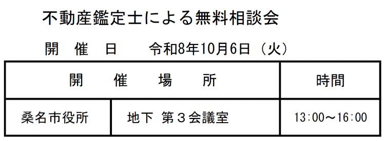 日程表