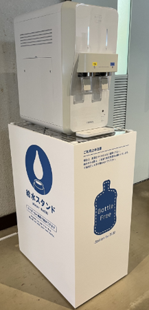 給水サーバー写真