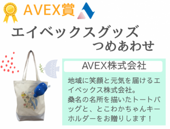 10AVEX株式会社