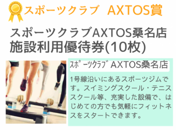 17アクトス