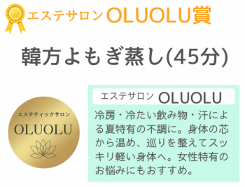 2OLUOLU