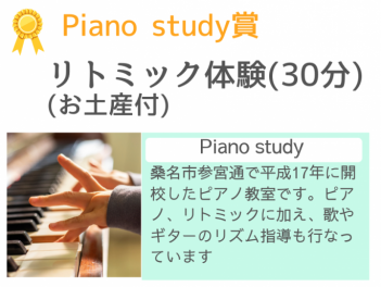 22Piano study