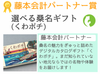3藤本会計パートナー