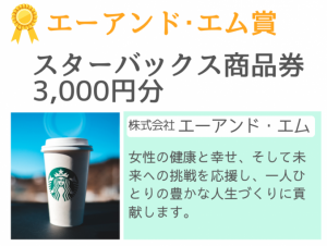 4エーアンドエム