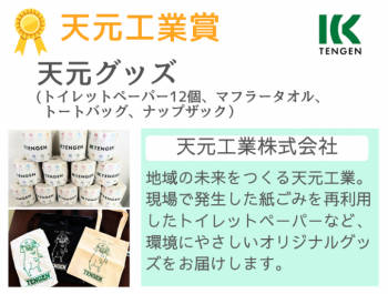 5天元工業株式会社