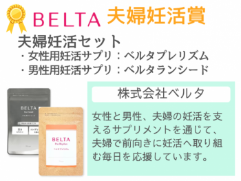 7ベルタ