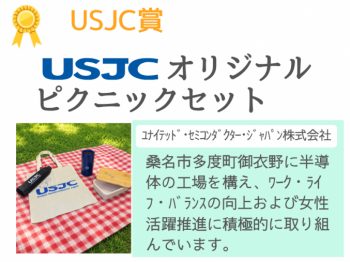 usjc