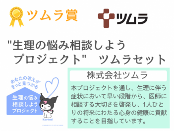つむら