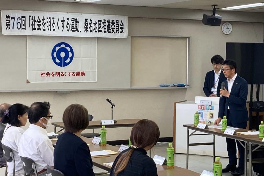 社明会