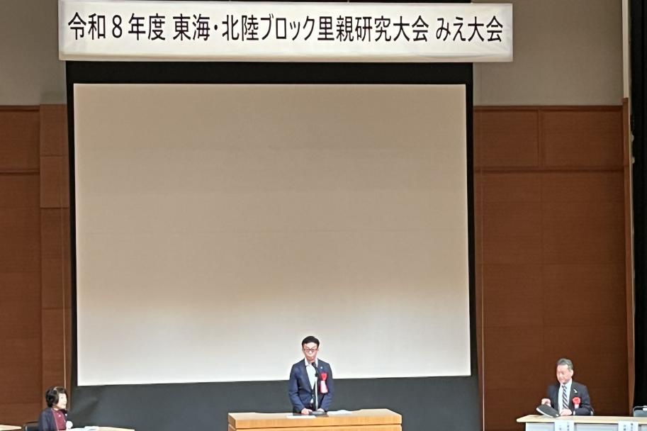里親