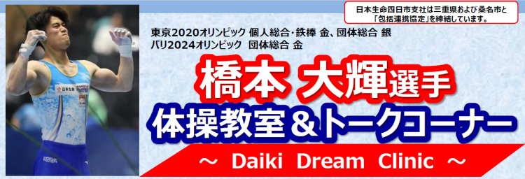 体操教室タイトル