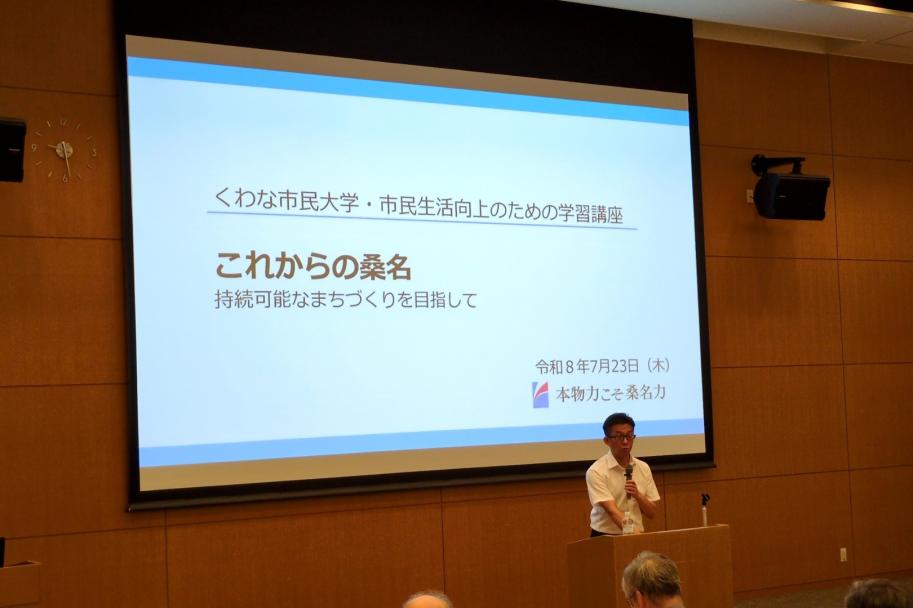 0723市民大学