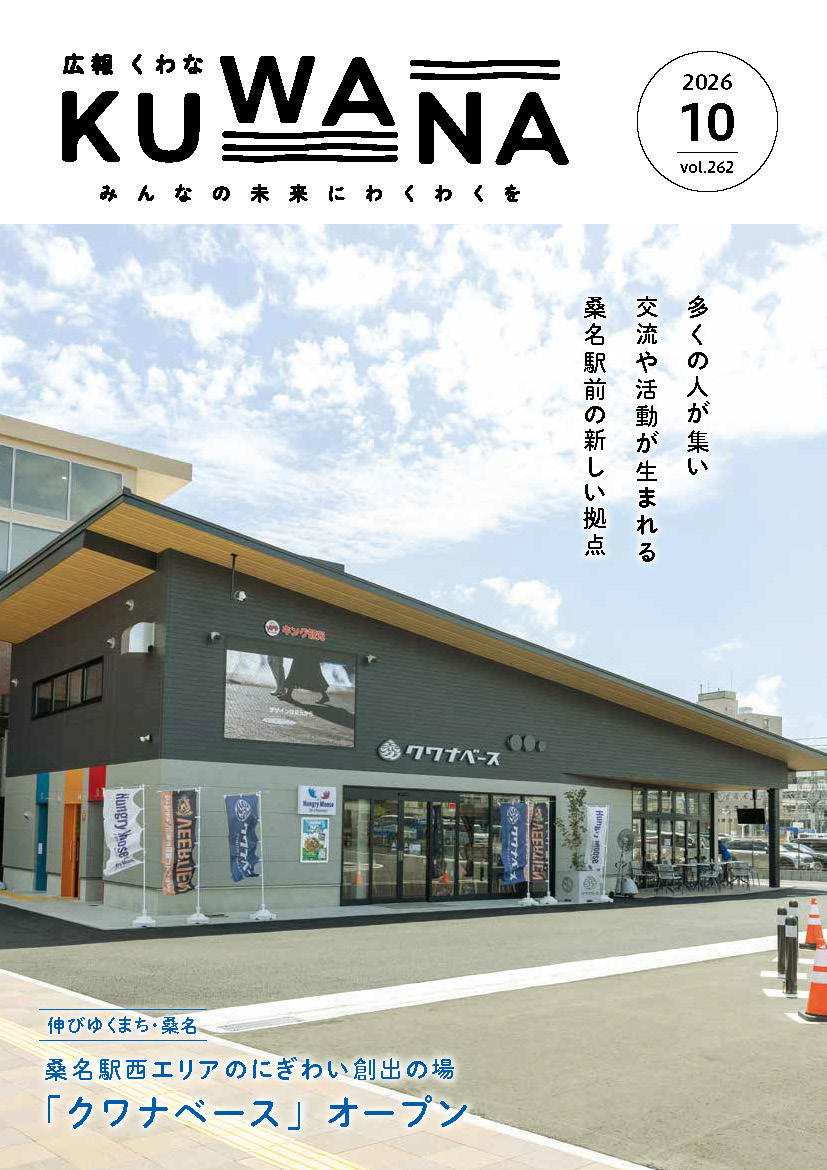 26表紙10月号