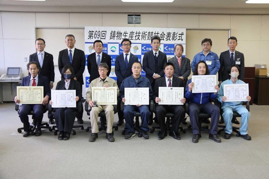 表彰式