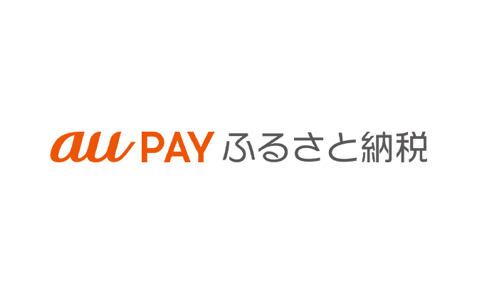auPAYふるさと納税