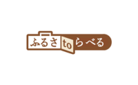 ふるさtoらべる