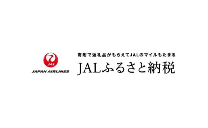 JALふるさと納税