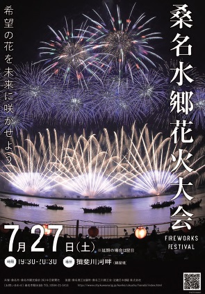 プログラム表紙