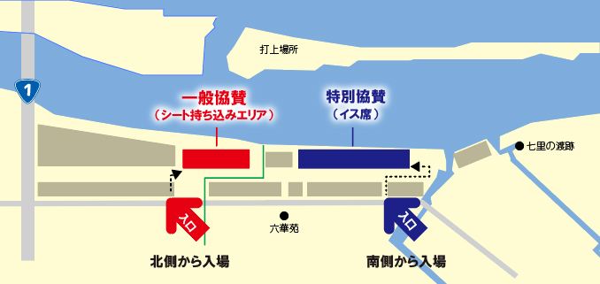協賛エリア