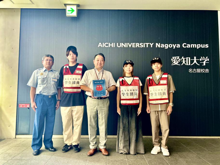 愛知大学