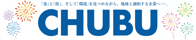 中部コーポレーション