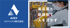 エイベックス株式会社