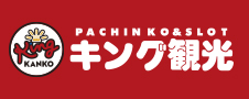 株式会社キング観光