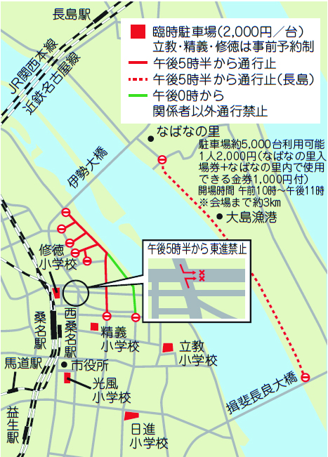 会場までの道のり