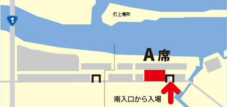 A席