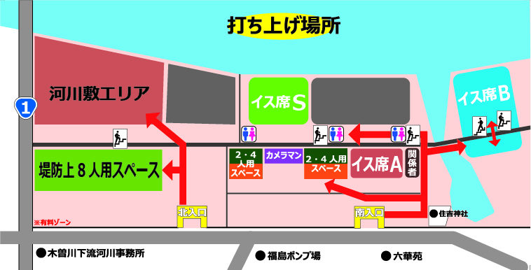 有料席マップ