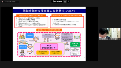 オンライン開催の様子