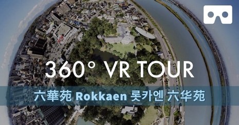 360°VRTOUR