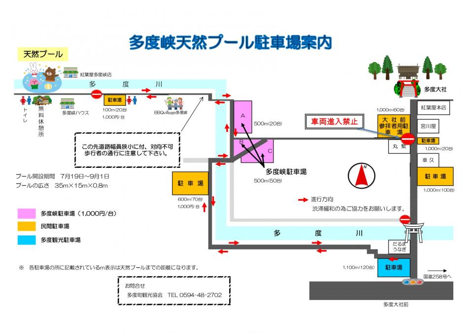 多度峡天然プール駐車場