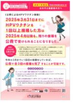 キャッチアップ令和6年度高校1年生用