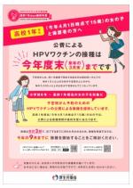 令和7年度高校1年生の方へ